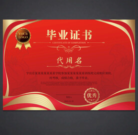 毕业证书
