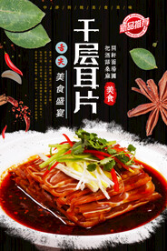 千层猪耳