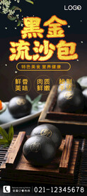 黑金流沙包