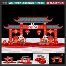 兔年美陈