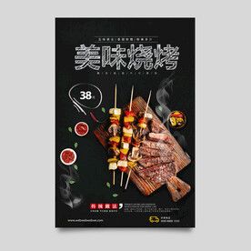 美食海报