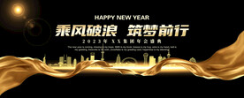 黑金年会