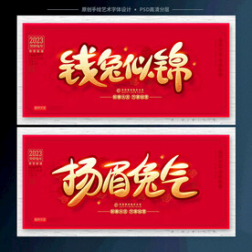 兔年贺卡