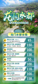 景点门票合辑