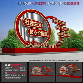 价值观造型