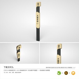 企业名称立牌