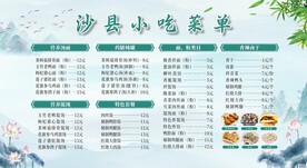 餐厅菜单 