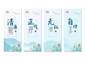 廉政文化