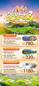 金秋漫游巴马
