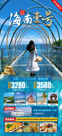 海南壹号