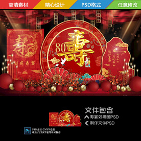 寿宴