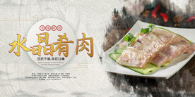 水晶肴肉