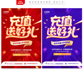 充值送礼