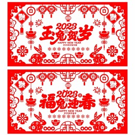新年剪纸