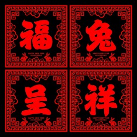 兔年窗花