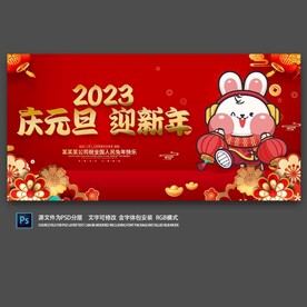 2023年