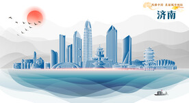 济南
