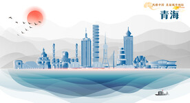 青海
