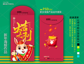 新年红包