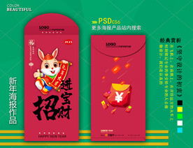 新年红包