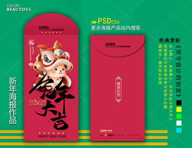 新年红包