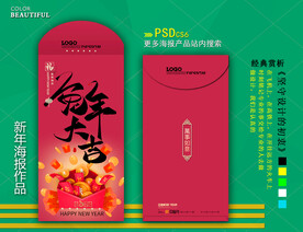 新年红包