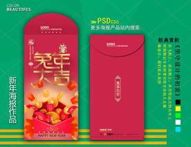 新年红包