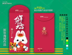 新年红包