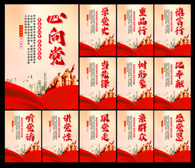 党建