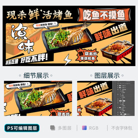 烤鱼