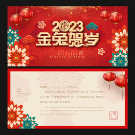 新年贺卡