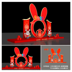 兔年美陈