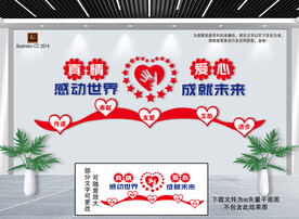 慈善