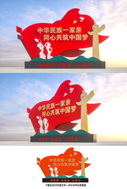 民族团结