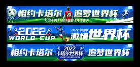 卡塔尔世界杯