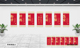 校园文化墙