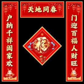 2023年对联