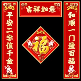 对联