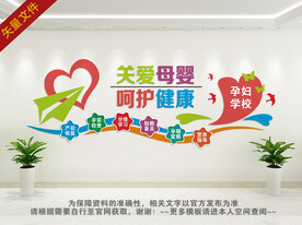孕妇学校