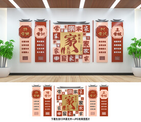家风家训