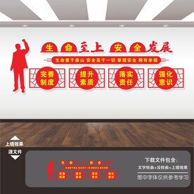 安全生产标语口号