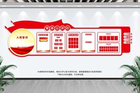 党务公开栏