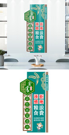 食堂文化墙