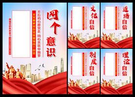 党建展板