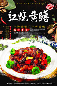 红烧鳝段