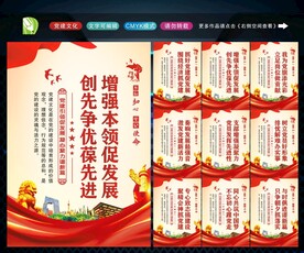 党支部 