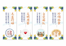 餐厅食堂文化