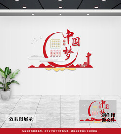 党建文化墙