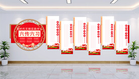 党建文化墙