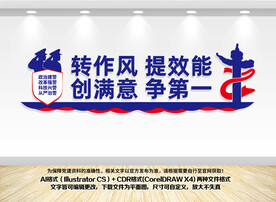 公安文化墙